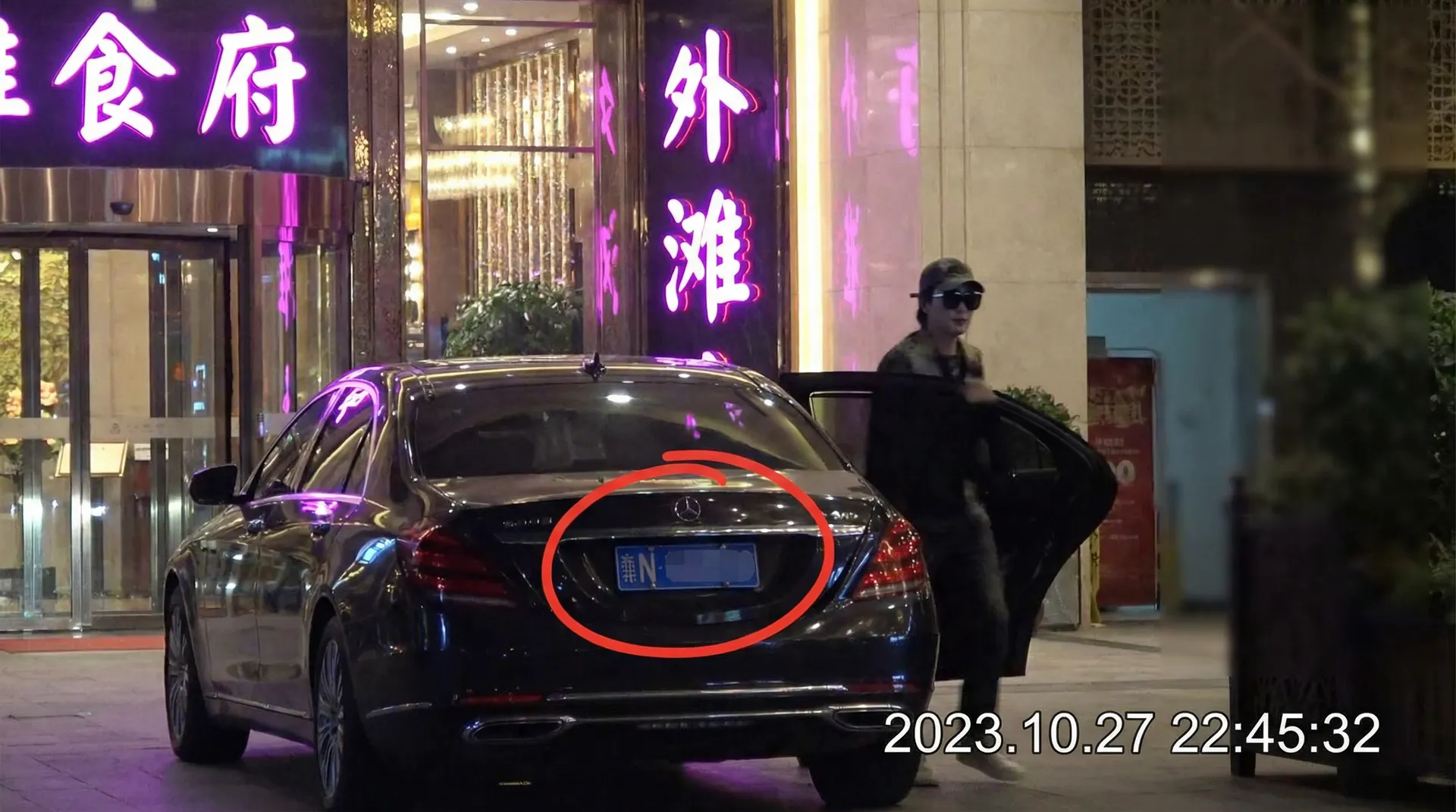 蘑菇视频 - 某明星深夜现身高档餐厅被拍